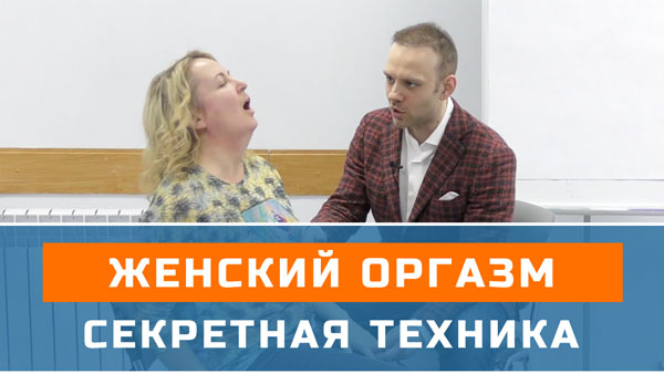 Оргазм в гипнозе 2.0