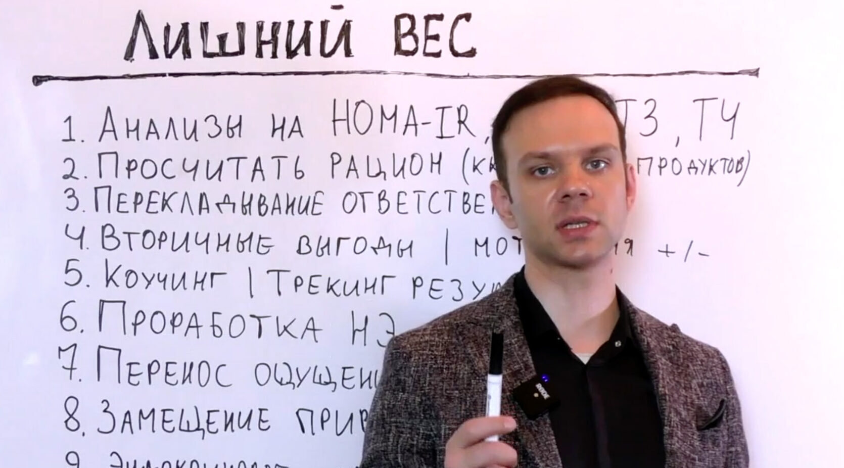 Гипнотерапия лишнего веса